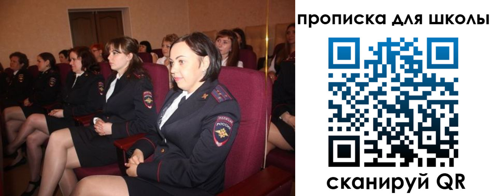 регистрация для школы в Балаково