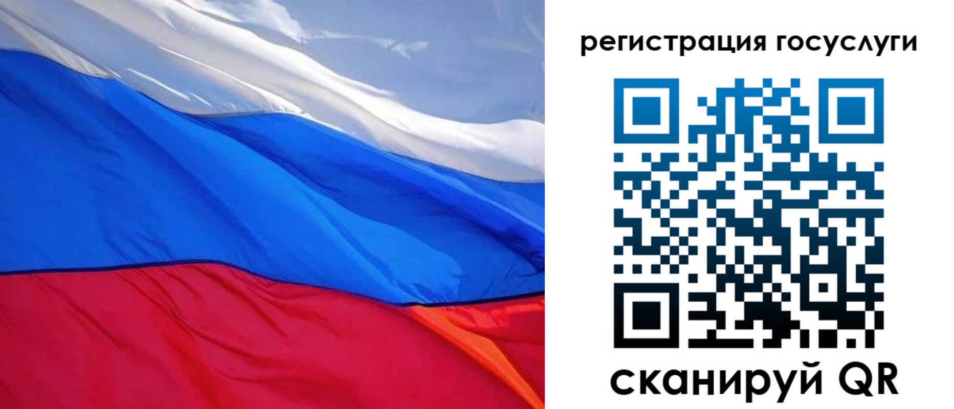 временная регистрация купить в Балаково