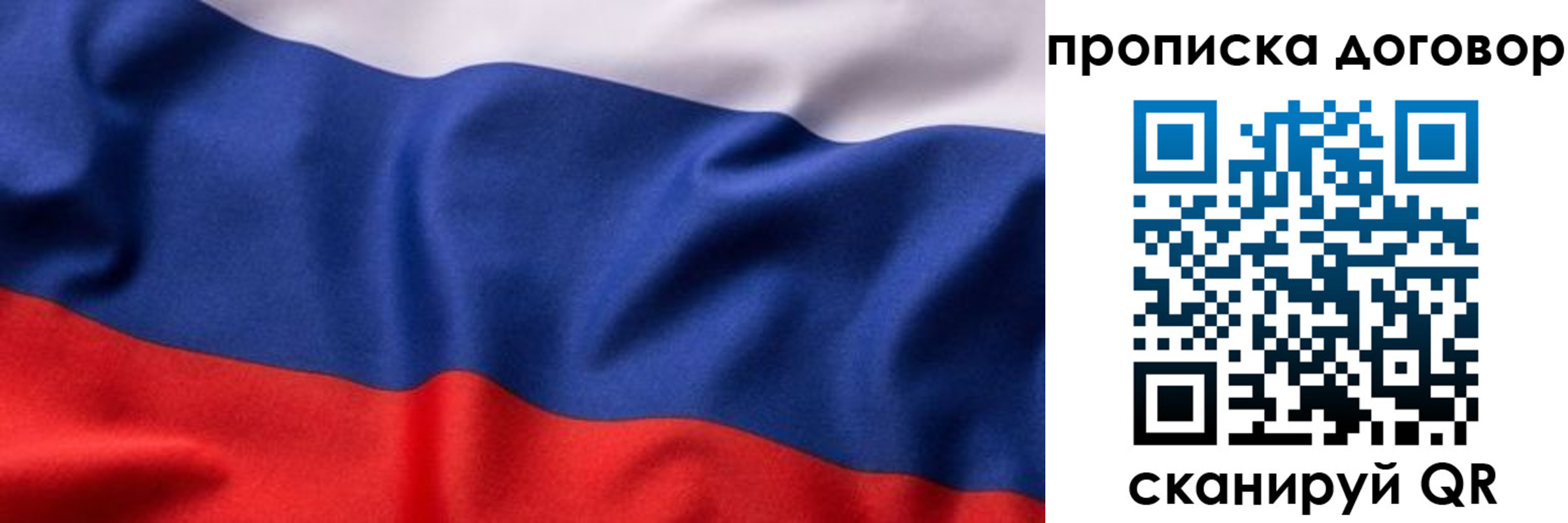 временная регистрация адрес в Балаково