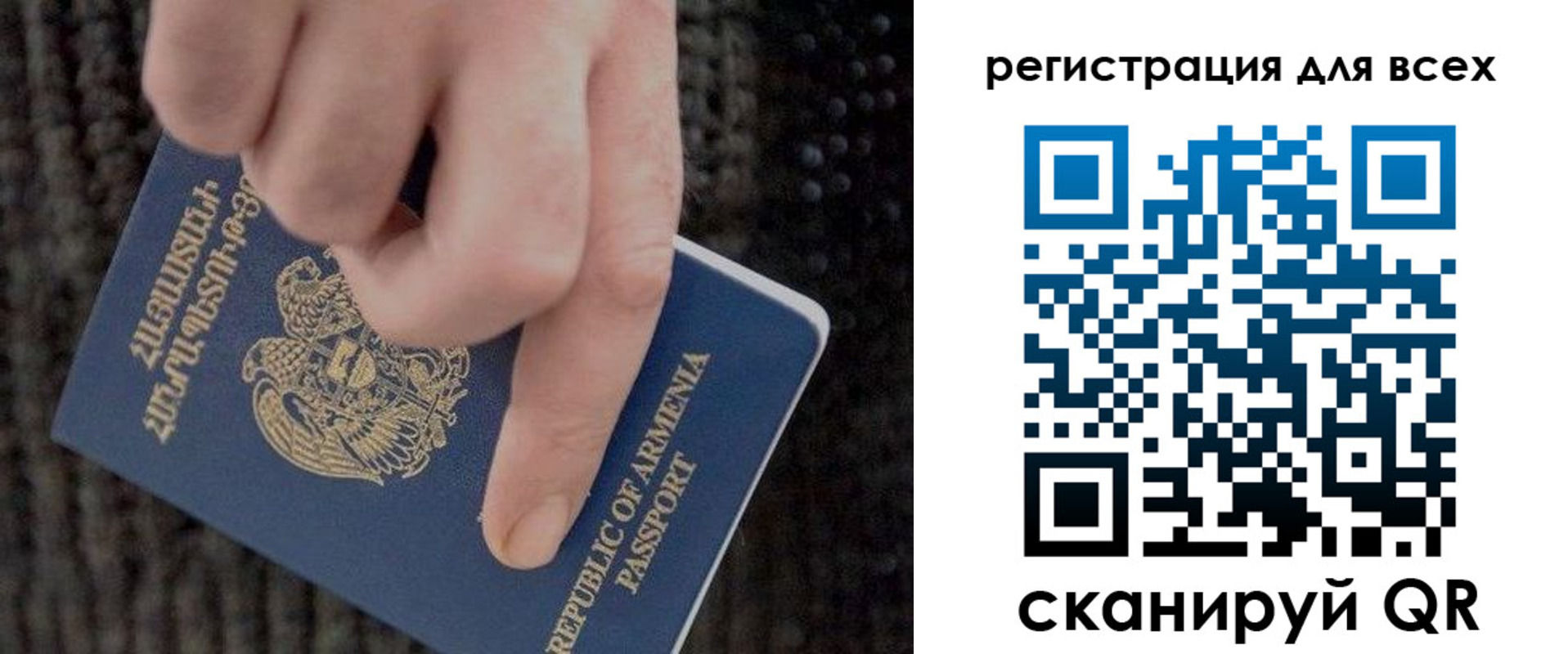 временная регистрация для всех в Балаково