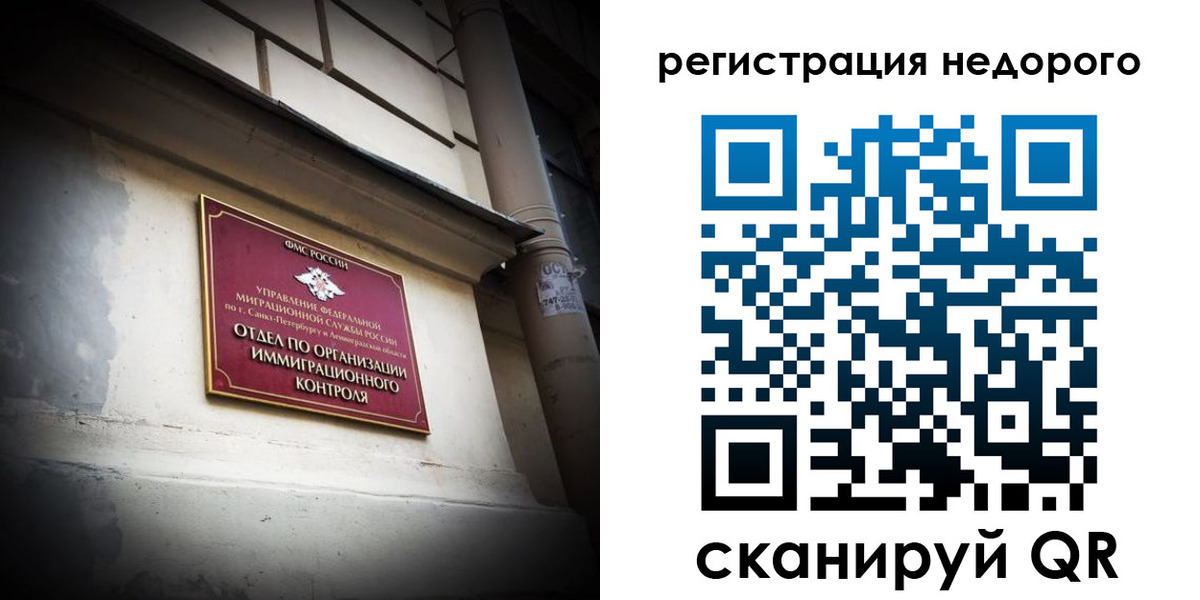временная регистрация госуслуги в Балаково