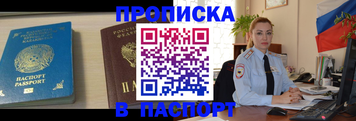 где прописаться в Балаково