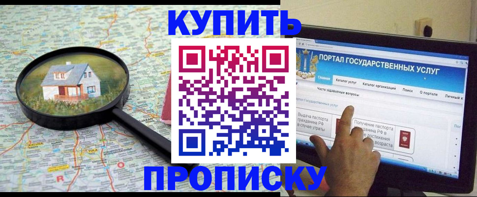 миграционный учет в Балаково