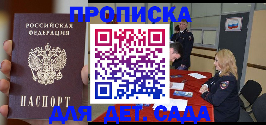прописка иностранных граждан в Балаково
