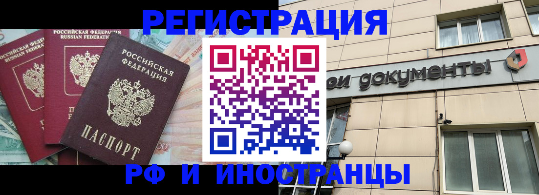 регистрация в Балаково